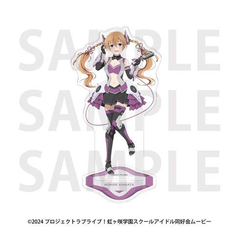 『ラブライブ!虹ヶ咲学園スクールアイドル同好会』アクリルスタンド バトルアーマー 近江彼方
