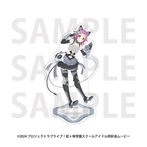 『ラブライブ!虹ヶ咲学園スクールアイドル同好会』アクリルスタンド バトルアーマー 天王寺璃奈