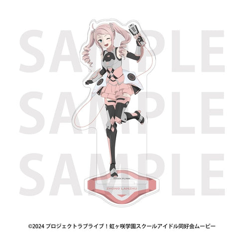 『ラブライブ!虹ヶ咲学園スクールアイドル同好会』アクリルスタンド バトルアーマー 鐘 嵐珠