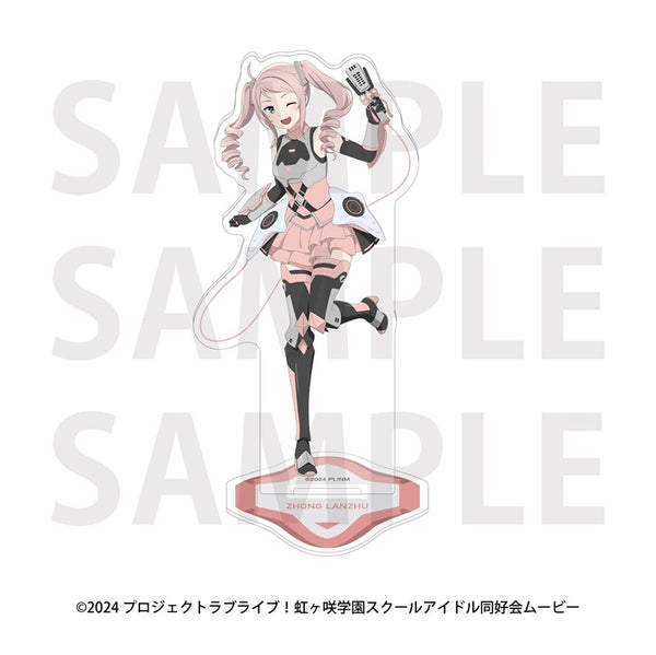 『ラブライブ!虹ヶ咲学園スクールアイドル同好会』アクリルスタンド バトルアーマー 鐘 嵐珠