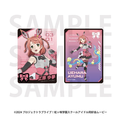 『ラブライブ!虹ヶ咲学園スクールアイドル同好会』トレーディングメタリックカード バトルアーマー(全13種)【BOX】