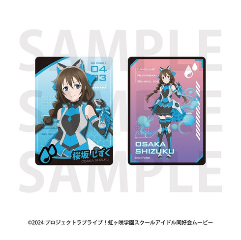 『ラブライブ!虹ヶ咲学園スクールアイドル同好会』トレーディングメタリックカード バトルアーマー(全13種)【BOX】