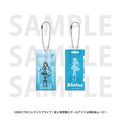 『ラブライブ!虹ヶ咲学園スクールアイドル同好会』Blistaz バトルアーマー 桜坂しずく