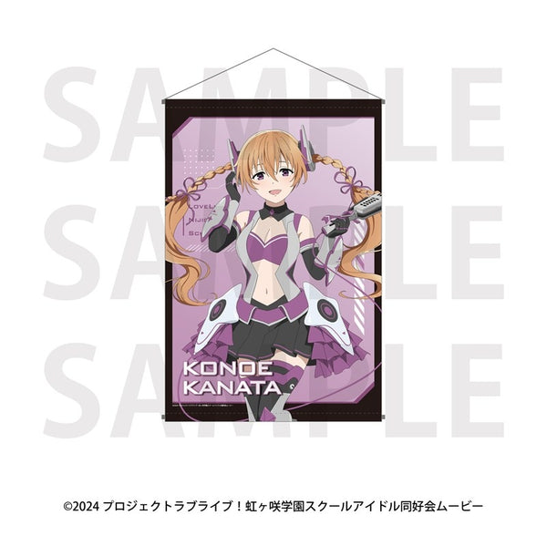 『ラブライブ!虹ヶ咲学園スクールアイドル同好会』B2タペストリー バトルアーマー 近江彼方