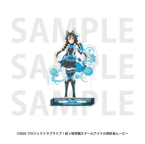 『ラブライブ!虹ヶ咲学園スクールアイドル同好会』ビッグアクリルスタンド バトルアーマー 桜坂しずく