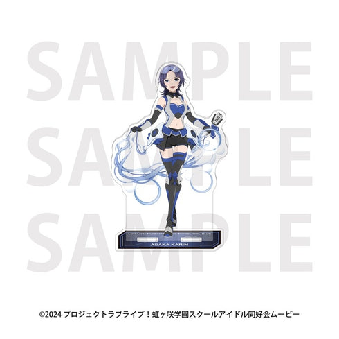 『ラブライブ!虹ヶ咲学園スクールアイドル同好会』ビッグアクリルスタンド バトルアーマー 朝香果林