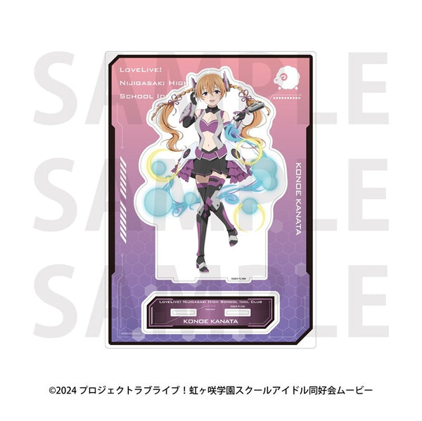 『ラブライブ!虹ヶ咲学園スクールアイドル同好会』ビッグアクリルスタンド バトルアーマー 近江彼方