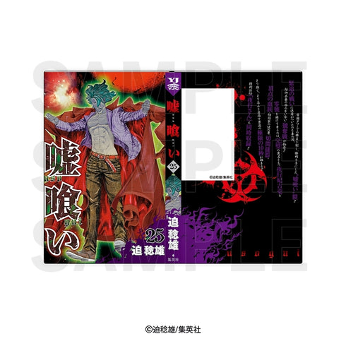 《嘘喰い》漫画风格亚克力立牌“Dekomic!”号争夺战