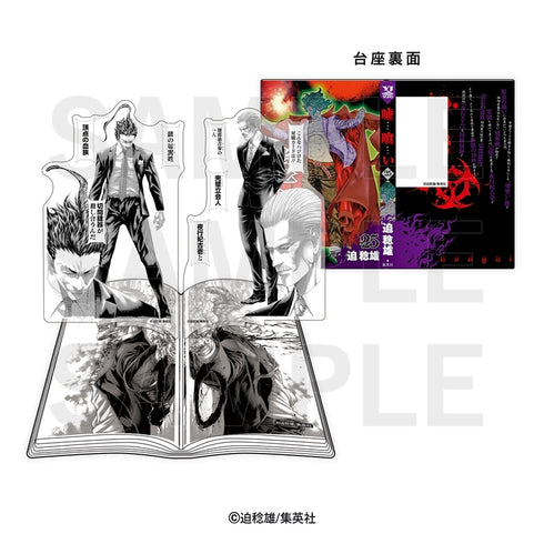 《嘘喰い》漫画风格亚克力立牌“Dekomic!”号争夺战