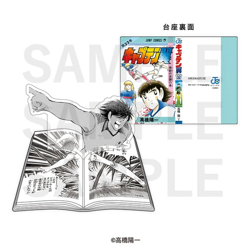 《足球小将》漫画风格亚克力立牌“Dekomic!” 日向小次郎