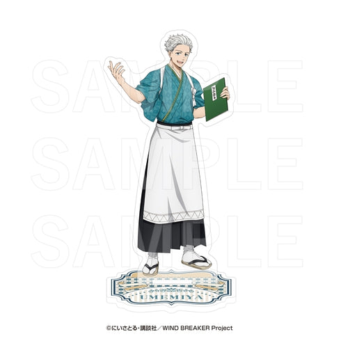 『WIND BREAKER in E-DINER』アクリルスタンド 梅宮 一