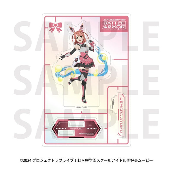 『ラブライブ!虹ヶ咲学園スクールアイドル同好会』オーロラアクリルスタンド バトルアーマー 上原歩夢