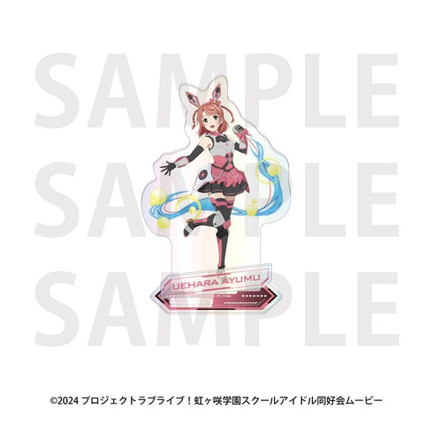 『ラブライブ!虹ヶ咲学園スクールアイドル同好会』オーロラアクリルスタンド バトルアーマー 上原歩夢