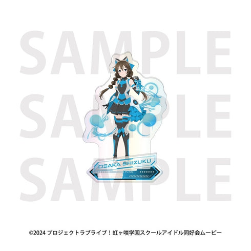 『ラブライブ!虹ヶ咲学園スクールアイドル同好会』オーロラアクリルスタンド バトルアーマー 桜坂しずく