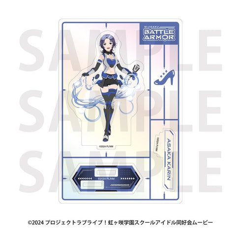『ラブライブ!虹ヶ咲学園スクールアイドル同好会』オーロラアクリルスタンド バトルアーマー 朝香果林