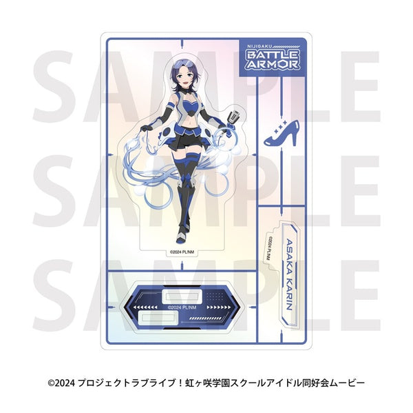 『ラブライブ!虹ヶ咲学園スクールアイドル同好会』オーロラアクリルスタンド バトルアーマー 朝香果林