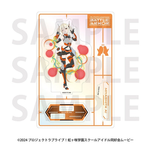 『ラブライブ!虹ヶ咲学園スクールアイドル同好会』オーロラアクリルスタンド バトルアーマー 宮下 愛