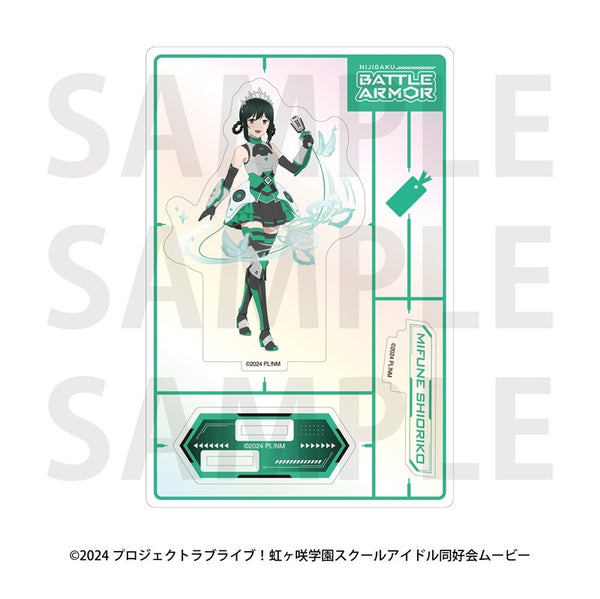 『ラブライブ!虹ヶ咲学園スクールアイドル同好会』オーロラアクリルスタンド バトルアーマー 三船栞子
