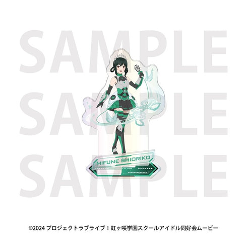 『ラブライブ!虹ヶ咲学園スクールアイドル同好会』オーロラアクリルスタンド バトルアーマー 三船栞子