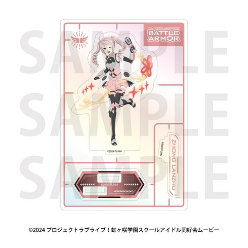 『ラブライブ!虹ヶ咲学園スクールアイドル同好会』オーロラアクリルスタンド バトルアーマー 鐘 嵐珠