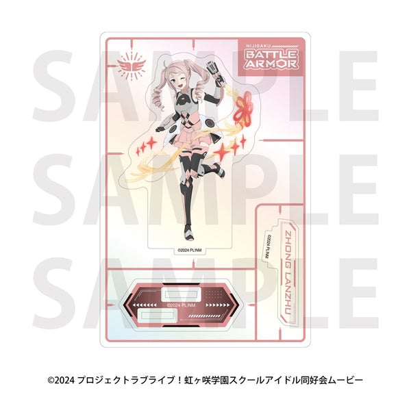 『ラブライブ!虹ヶ咲学園スクールアイドル同好会』オーロラアクリルスタンド バトルアーマー 鐘 嵐珠