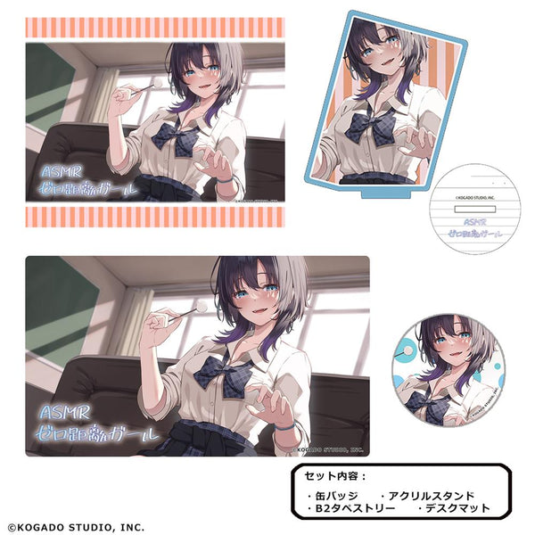 『工画堂ASMR ゼロ距離ガール』グッズセット 氷室永璃花