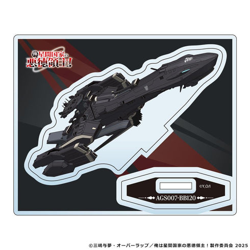 『俺は星間国家の悪徳領主!』メカニック アクリルスタンド アッシュバイパー