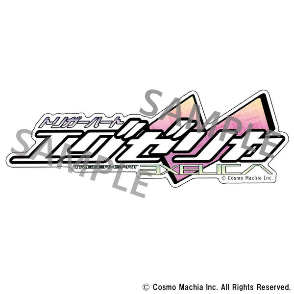 『トリガーハート エグゼリカシリーズ』ダイカット・ステッカー タイトルロゴ