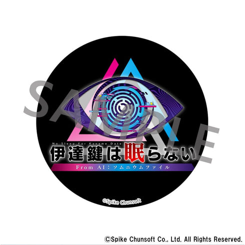 『伊達鍵は眠らない - From AI:ソムニウムファイル』トレーディング缶バッジ【BOX】