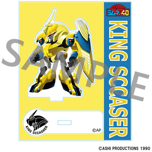 『NG騎士ラムネ&40』フレーム付きアクリルスタンド 守護騎士キングスカッシャー