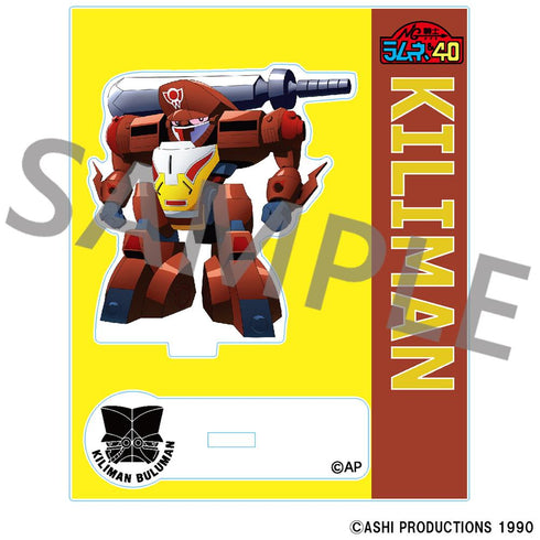 『NG騎士ラムネ&40』フレーム付きアクリルスタンド 守護騎士キリマン