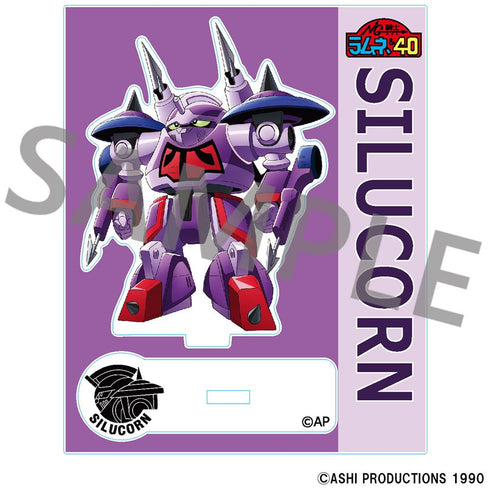 『NG騎士ラムネ&40』フレーム付きアクリルスタンド 守護騎士シルコーン