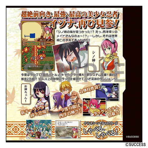 『降魔霊符伝イヅナ』パッケージ風クッションカバー IZN2