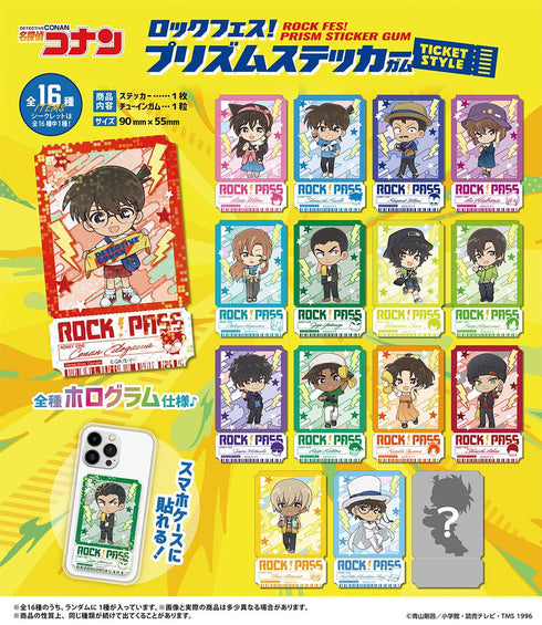 『名探偵コナン』【食玩】ロックフェス!プリズムステッカーガム チケットスタイル【BOX】