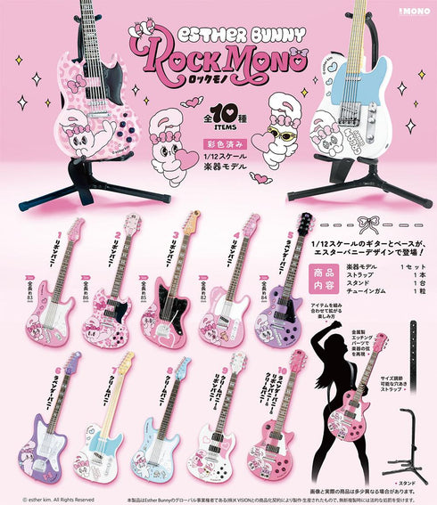 『エスターバニー』【食玩】ROCKMONO【BOX】