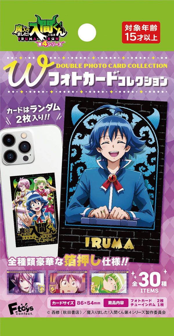 『魔入りました!入間くん』【食玩】Wフォトカードコレクション【BOX】