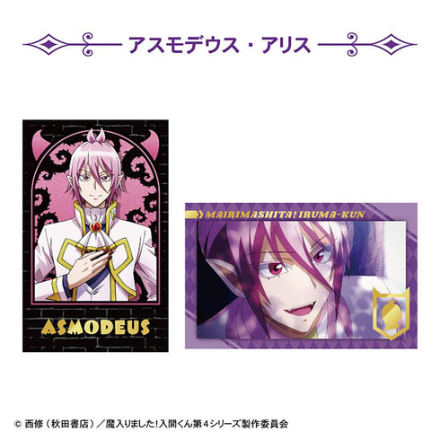 『魔入りました!入間くん』【食玩】Wフォトカードコレクション【BOX】