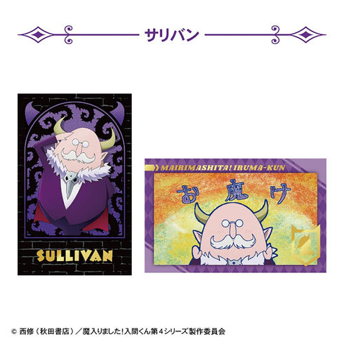 『魔入りました!入間くん』【食玩】Wフォトカードコレクション【BOX】