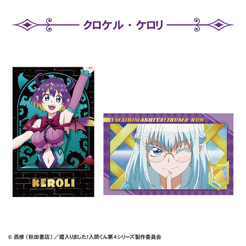 『魔入りました!入間くん』【食玩】Wフォトカードコレクション【BOX】
