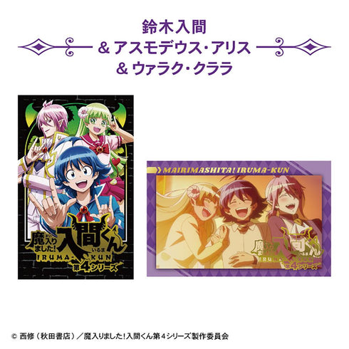 『魔入りました!入間くん』【食玩】Wフォトカードコレクション【BOX】