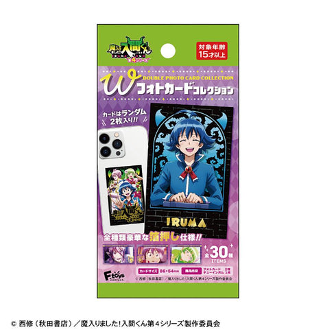 『魔入りました!入間くん』【食玩】Wフォトカードコレクション【BOX】