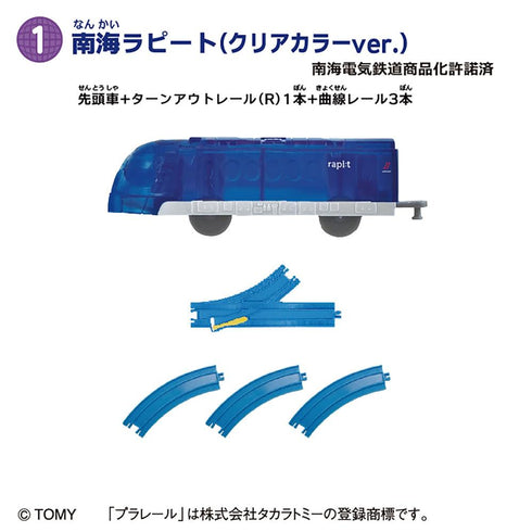 『プラレール』【食玩】つなごうプラレール 16【BOX】