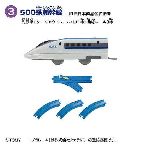 『プラレール』【食玩】つなごうプラレール 16【BOX】