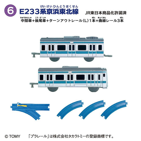 『プラレール』【食玩】つなごうプラレール 16【BOX】
