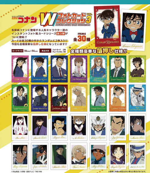 『名探偵コナン』【食玩】Wフォトカードコレクション3【BOX】