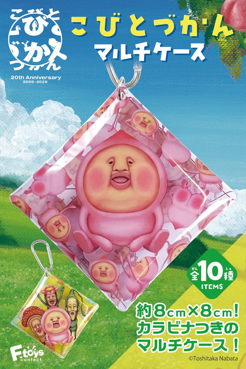 『こびとづかん』【食玩】マルチケース【BOX】