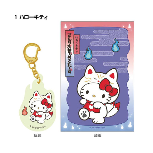 『サンリオキャラクターズ』【食玩】どろろん夜光 アクリルキーホルダー【BOX】