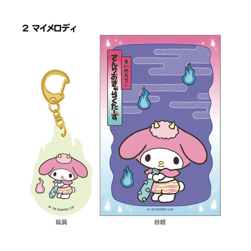 『サンリオキャラクターズ』【食玩】どろろん夜光 アクリルキーホルダー【BOX】