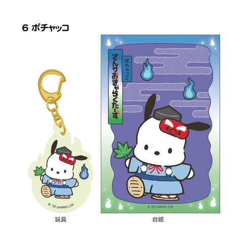 『サンリオキャラクターズ』【食玩】どろろん夜光 アクリルキーホルダー【BOX】