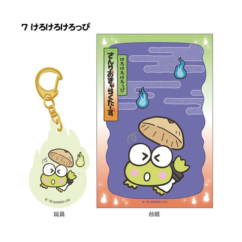 『サンリオキャラクターズ』【食玩】どろろん夜光 アクリルキーホルダー【BOX】